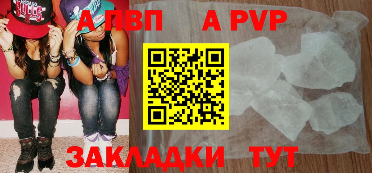 APVP крисы CK  Alpha PVP Соль  Вход с VPN  Alfa_PVP Соль  Выборг 