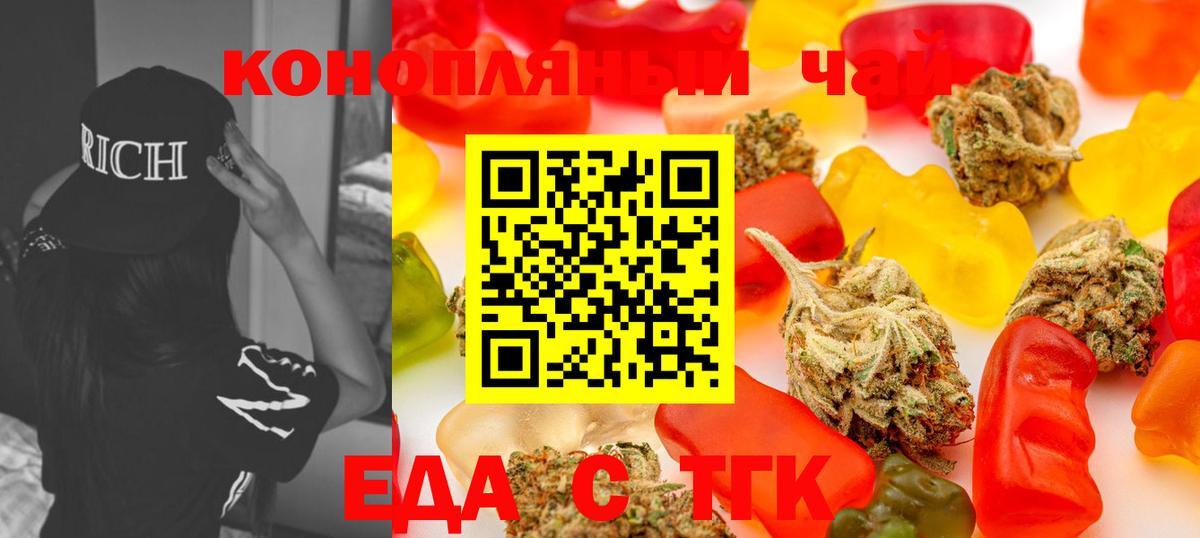 Еда ТГК конопля  Вход с VPN  Выборг 