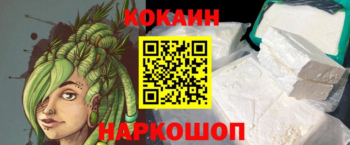COCAIN Перу Выборг