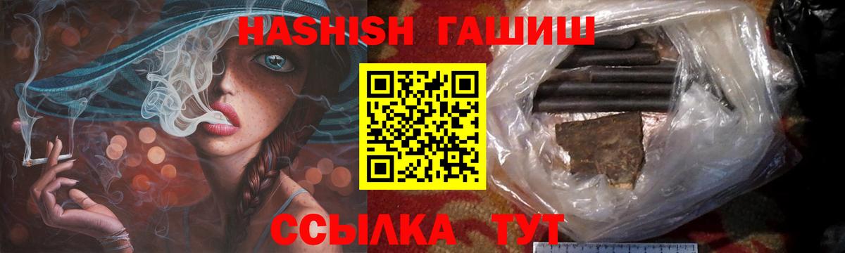 ГАШ хэш Выборг