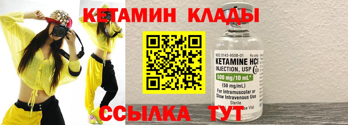 КЕТАМИН ketamine  omg   Выборг  Вход с VPN 
