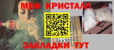 мяу мяу кристалл Ачхой-Мартан