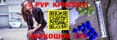 мяу мяу кристалл Ачхой-Мартан