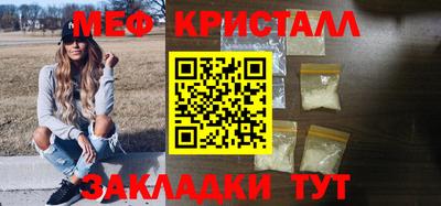 мяу мяу кристалл Ачхой-Мартан