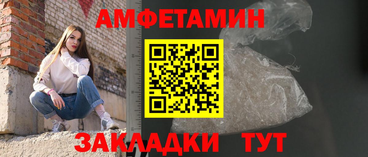 Выборг  МЕТАМФЕТАМИН винт  Вход с VPN 