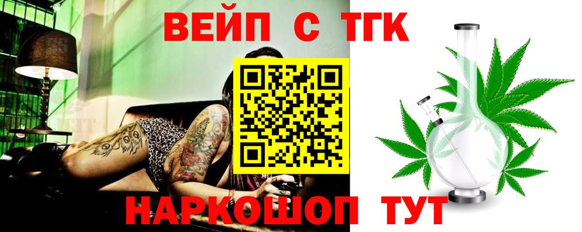 купить наркотики цена  Дистиллят ТГК жижа  Выборг  Вход с VPN  Дистиллят ТГК вейп 